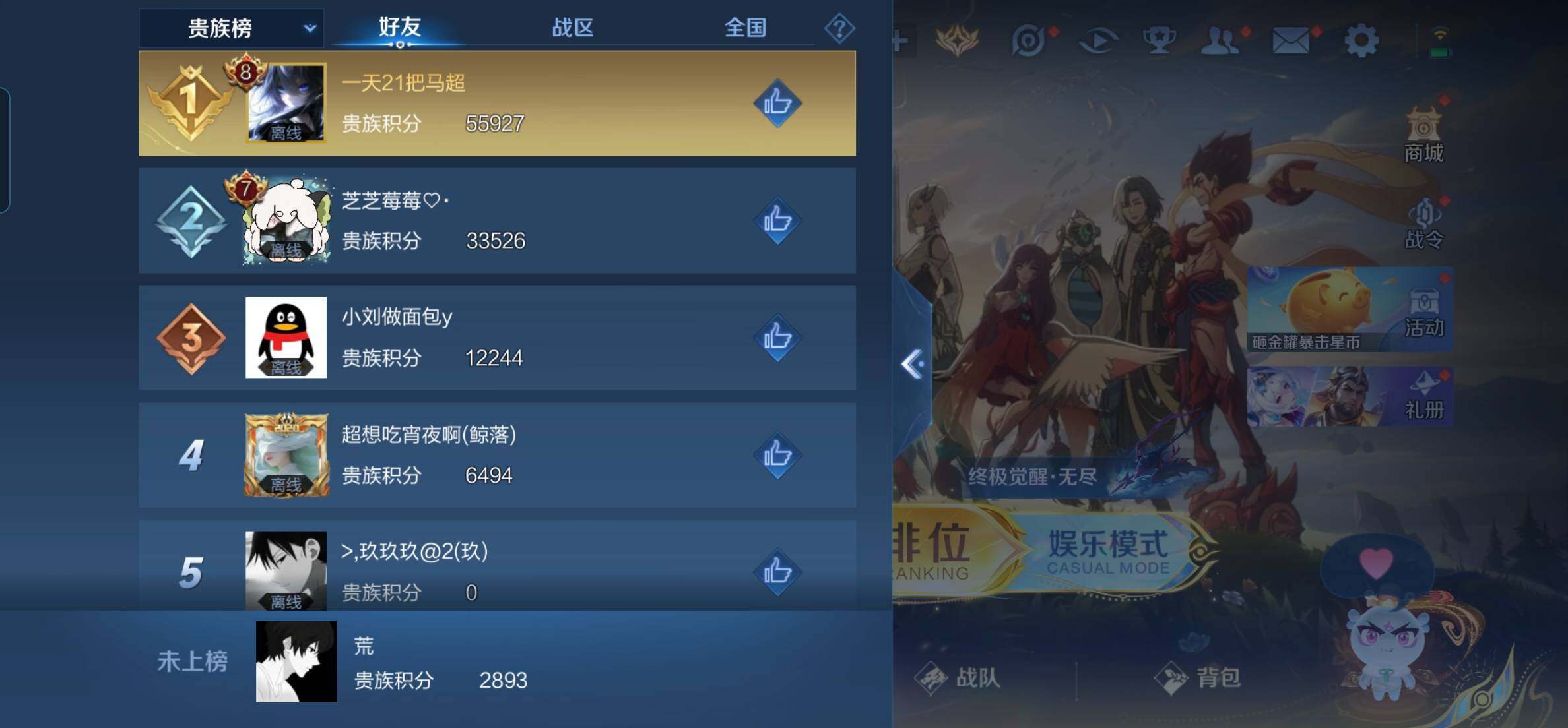 WZKG451232王者荣耀账号详情图10