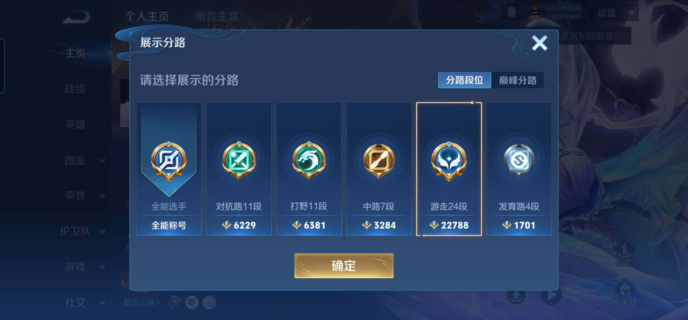 WZKG451232王者荣耀账号详情图12