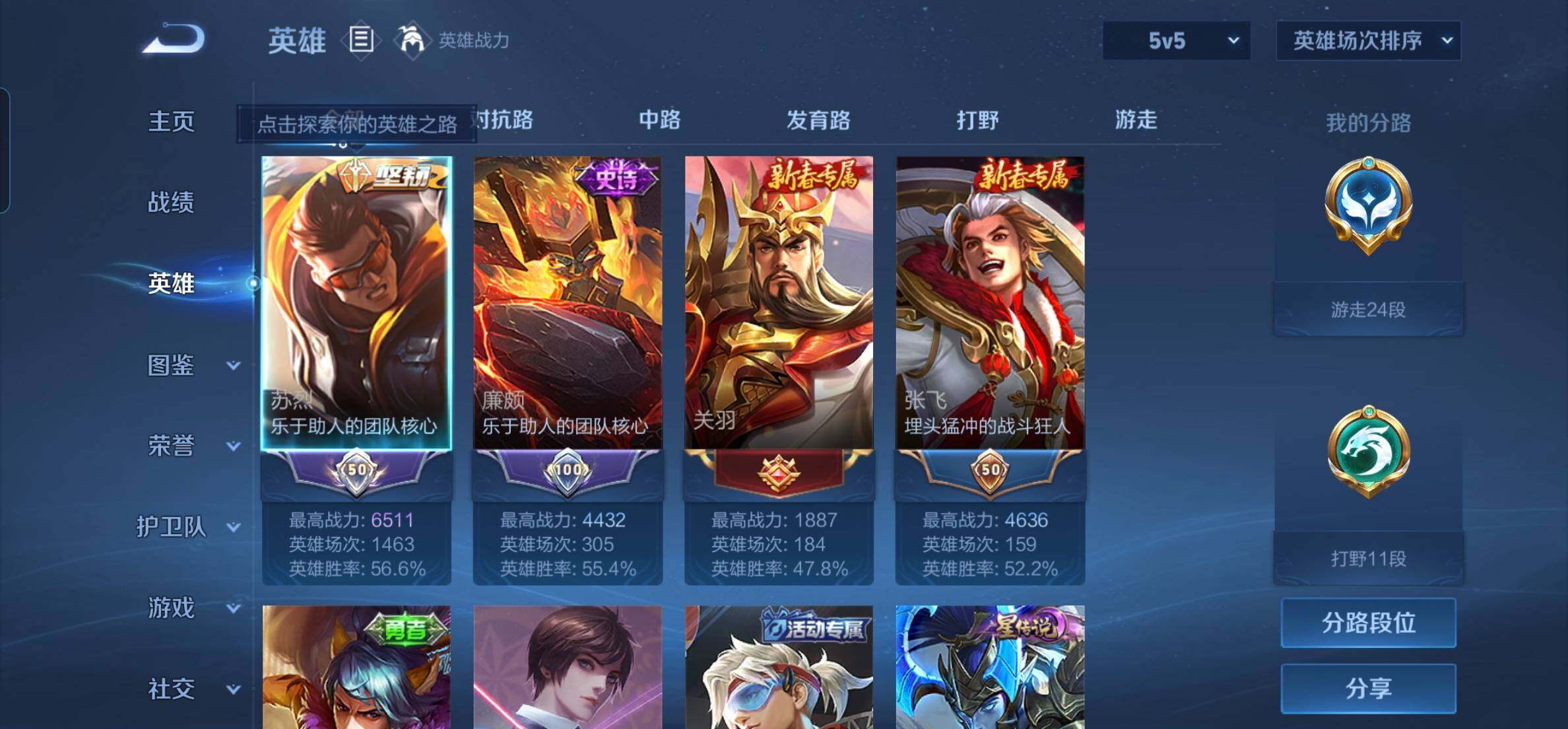 WZKG451232王者荣耀账号详情图13