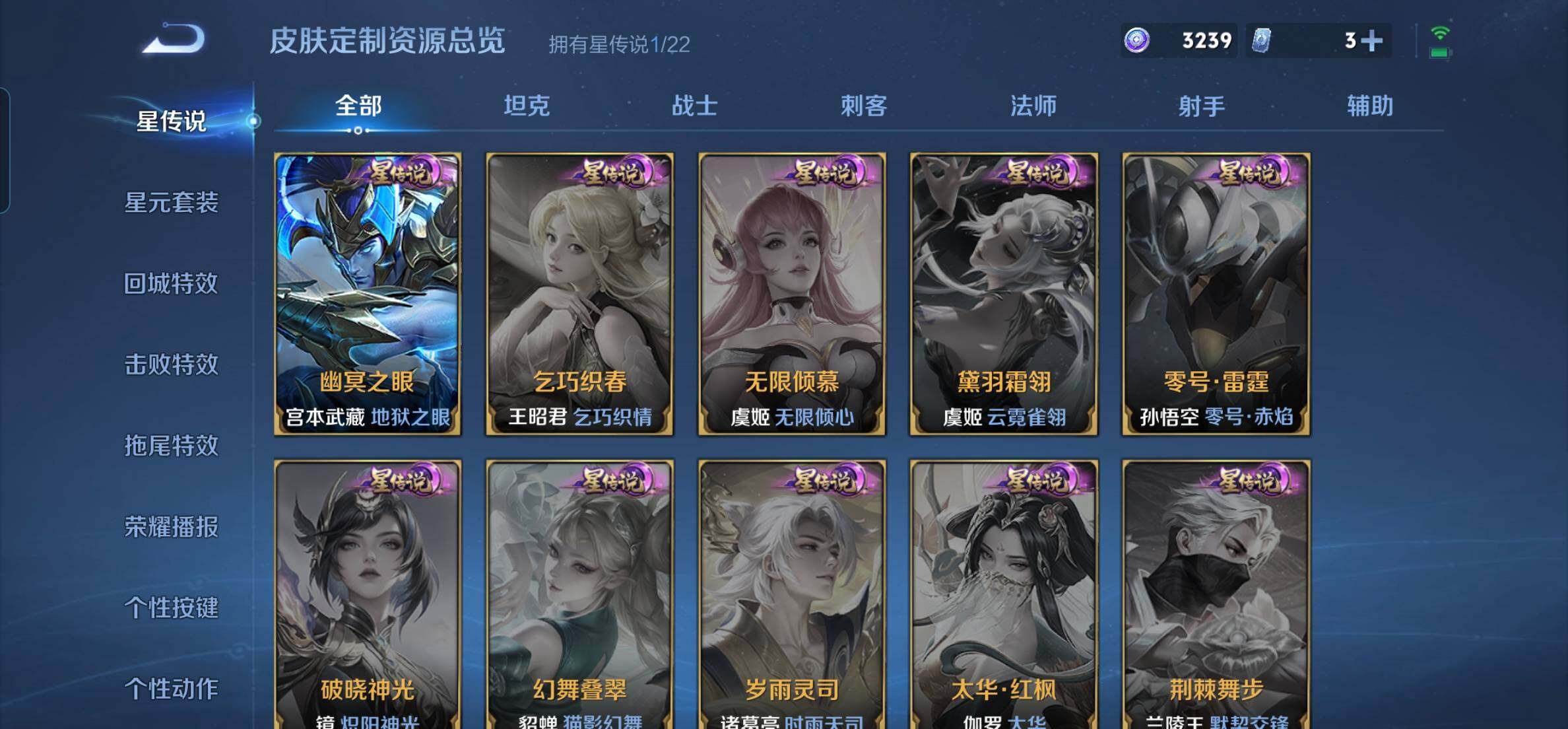 WZKG451232王者荣耀账号详情图15