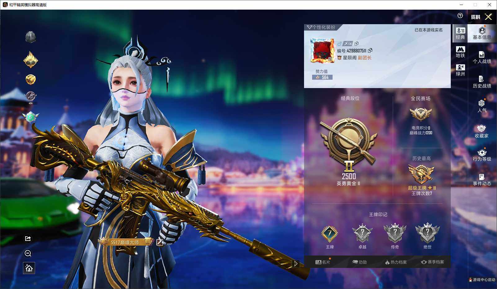 HPCMW3429844和平精英账号详情图4 HPCMW3429844和平精英账号详情图4