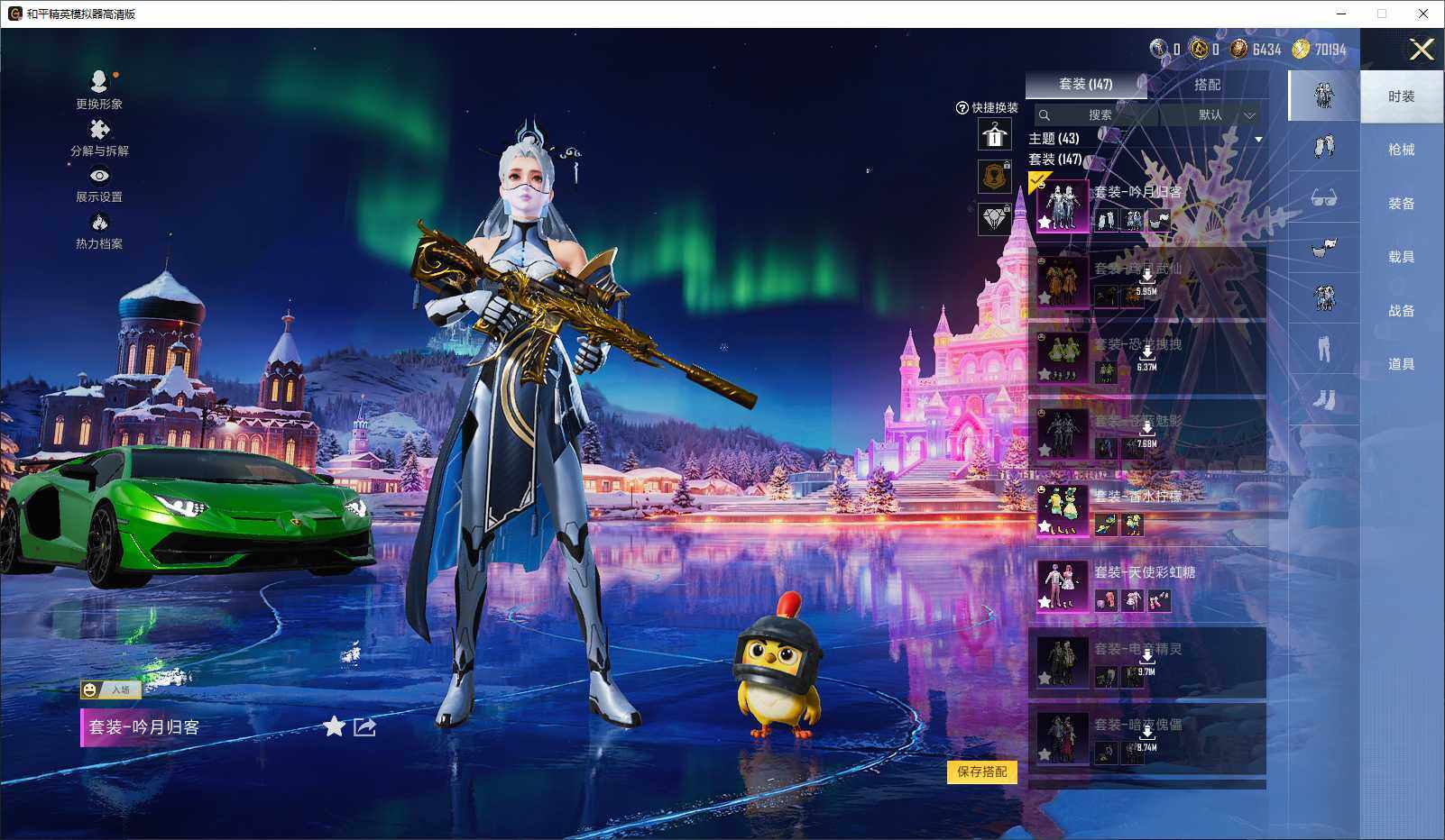 HPCMW3429844和平精英账号详情图6 HPCMW3429844和平精英账号详情图6