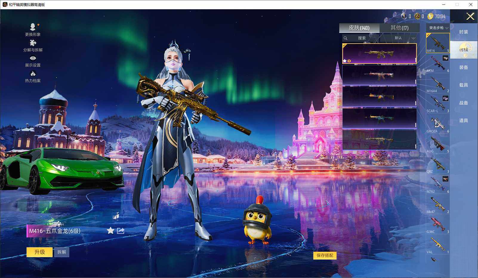 HPCMW3429844和平精英账号详情图7 HPCMW3429844和平精英账号详情图7