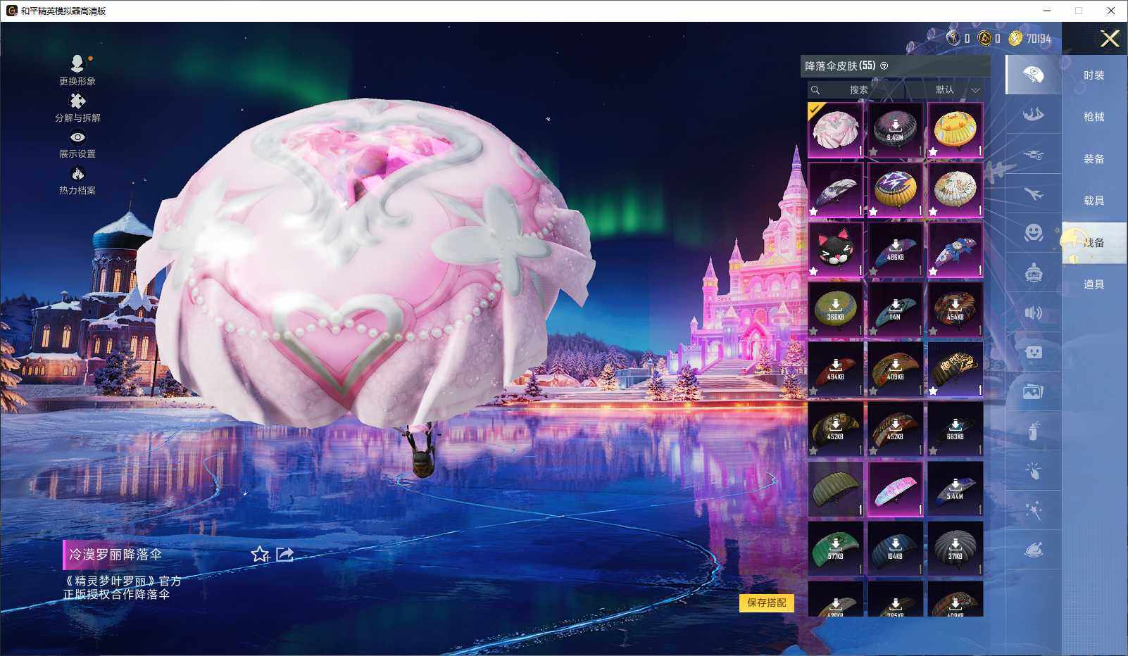 HPCMW3429844和平精英账号详情图8 HPCMW3429844和平精英账号详情图8