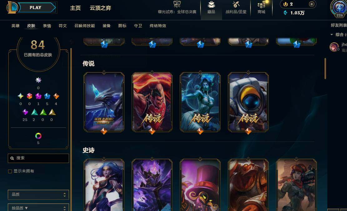 LOLEY320908英雄联盟账号详情图4 LOLEY320908英雄联盟账号详情图4