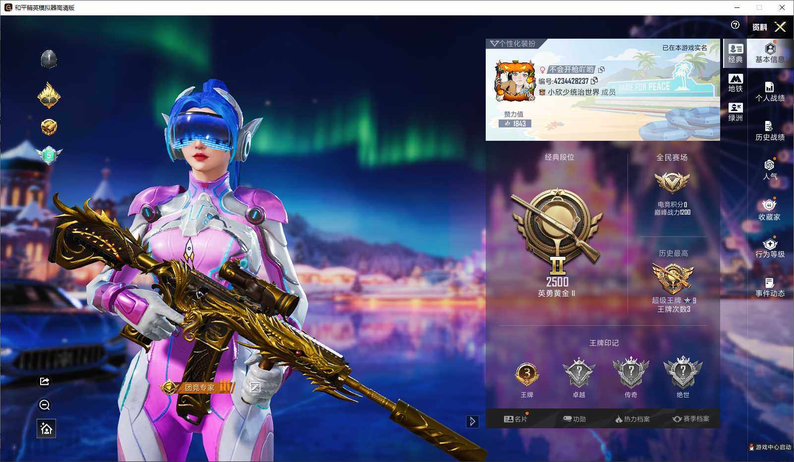 HPLE3431831和平精英账号详情图4 HPLE3431831和平精英账号详情图4