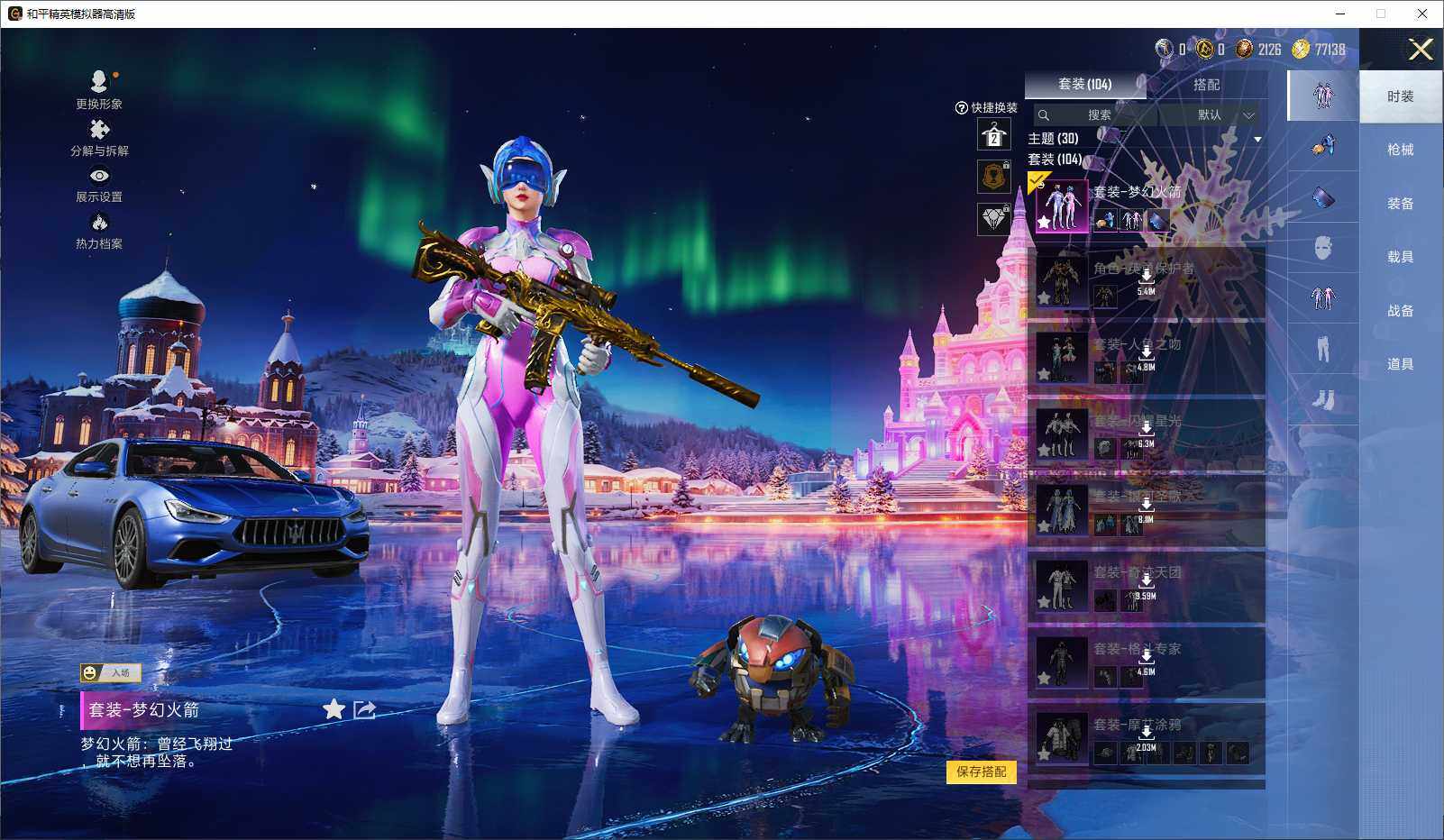 HPLE3431831和平精英账号详情图6 HPLE3431831和平精英账号详情图6