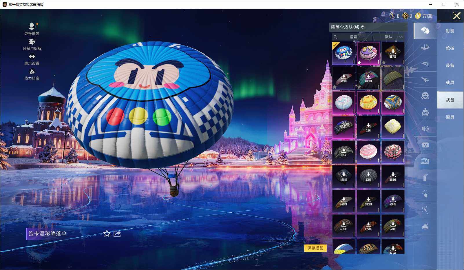 HPLE3431831和平精英账号详情图8 HPLE3431831和平精英账号详情图8