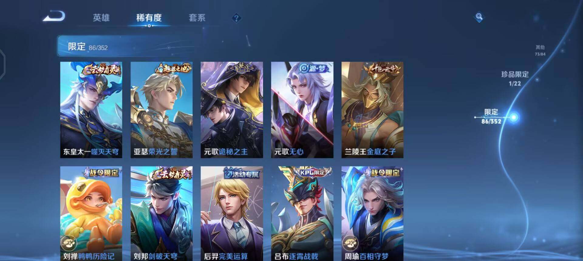 WZQM3437784王者荣耀账号详情图6