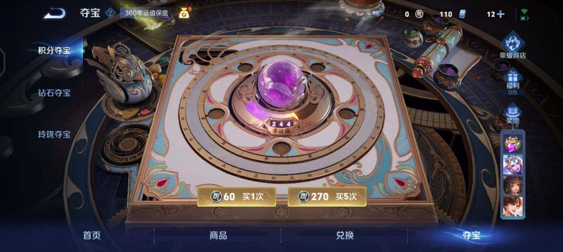 WZQM3437784王者荣耀账号详情图7