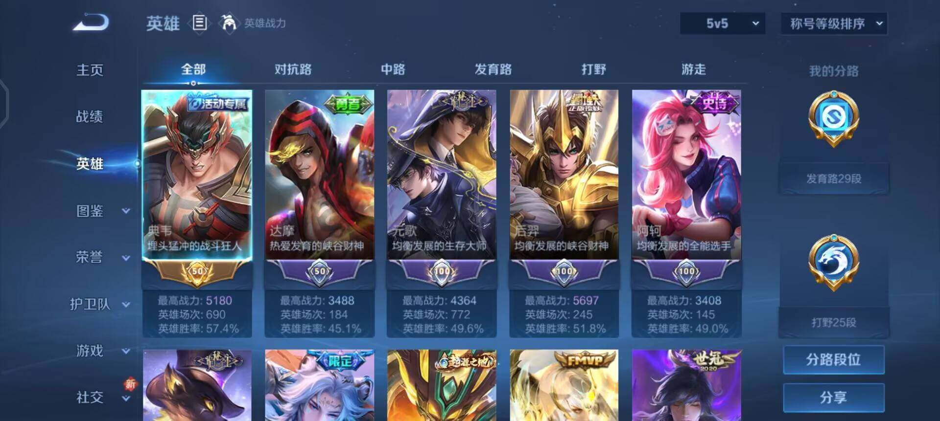 WZQM3437784王者荣耀账号详情图8