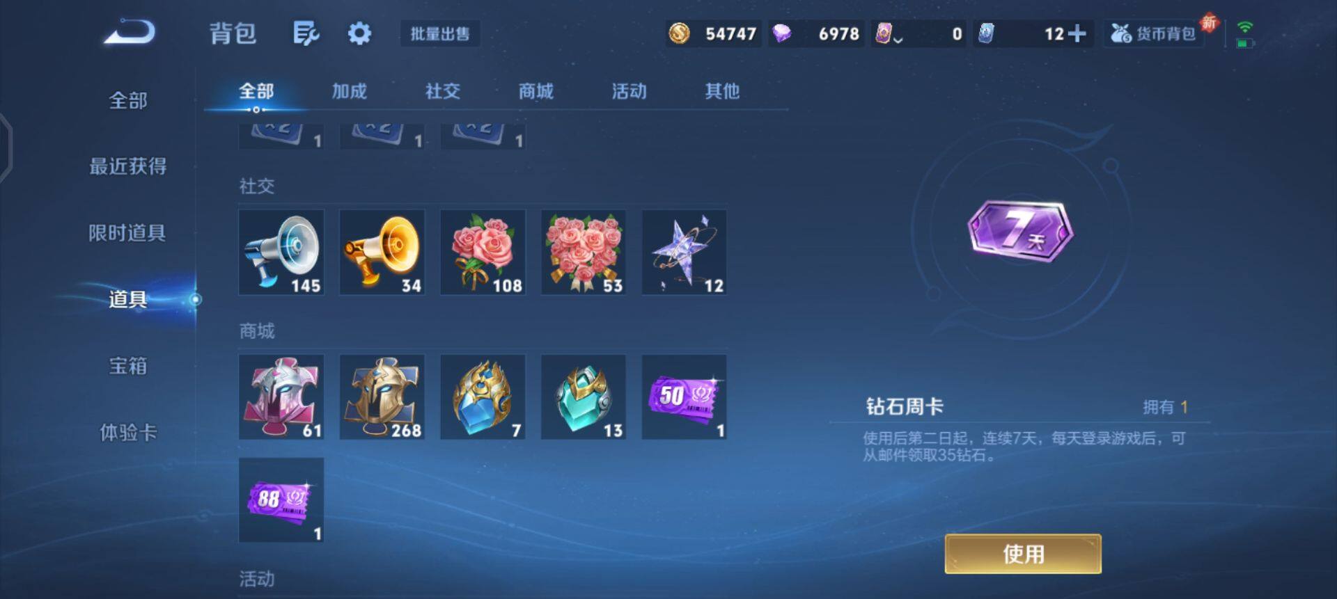 WZQM3437784王者荣耀账号详情图9