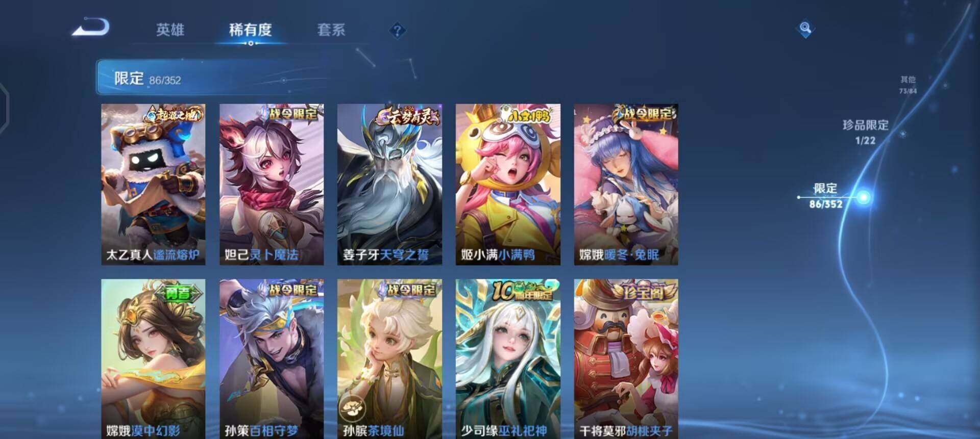 WZQM3437784王者荣耀账号详情图11