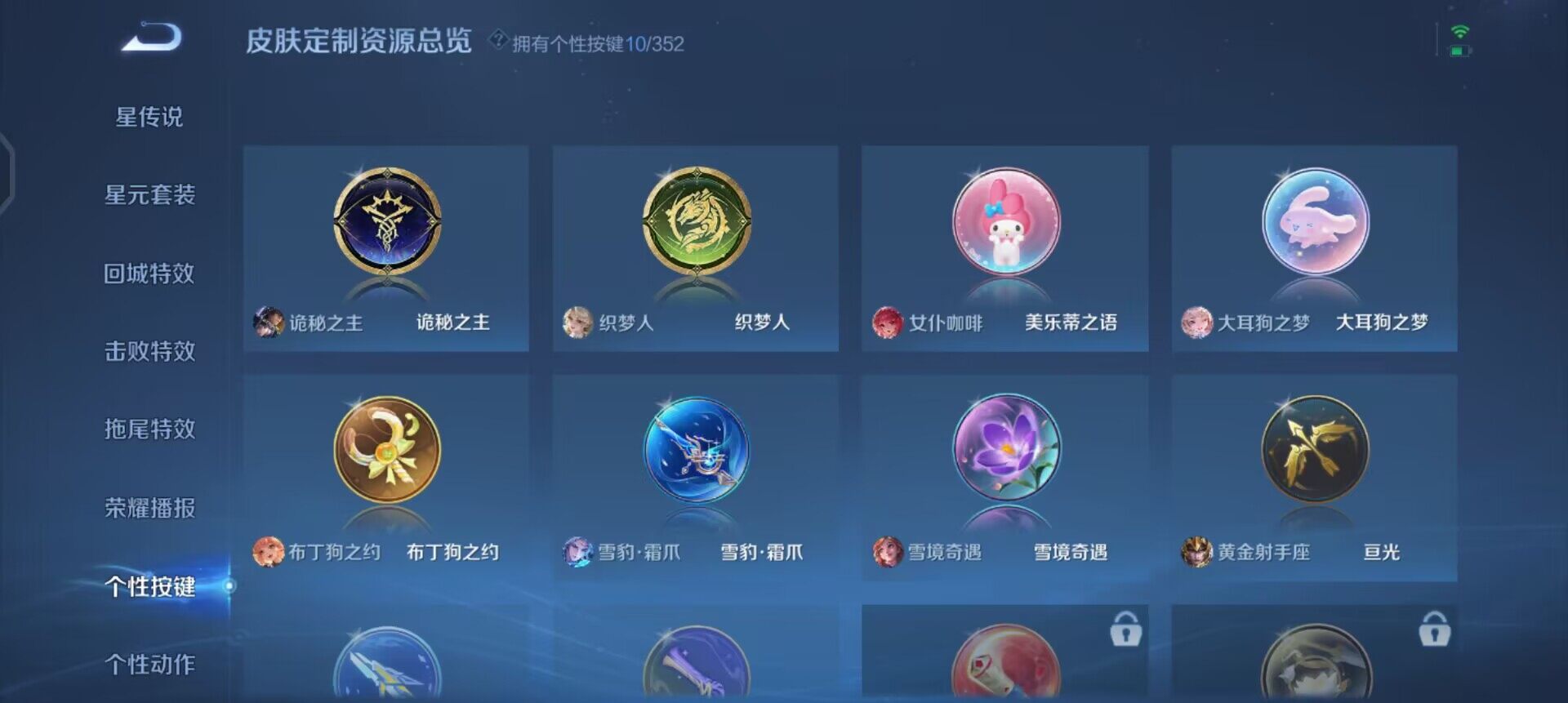 WZQM3437784王者荣耀账号详情图12