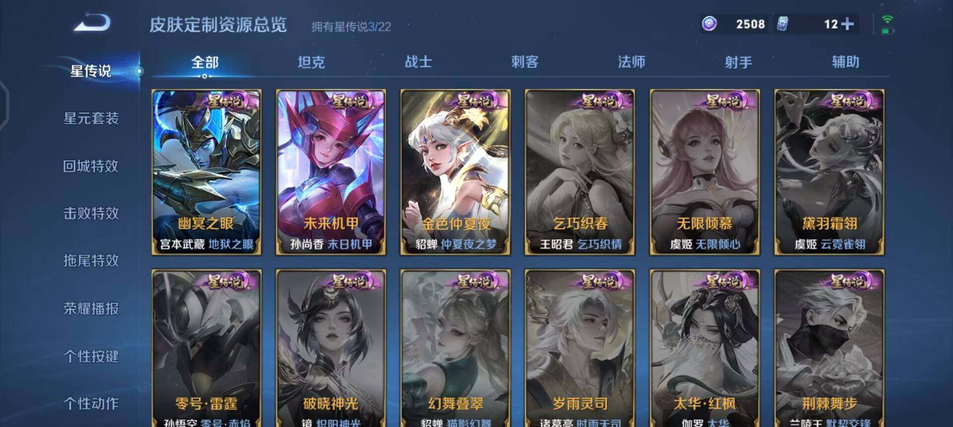 WZQM3437784王者荣耀账号详情图15