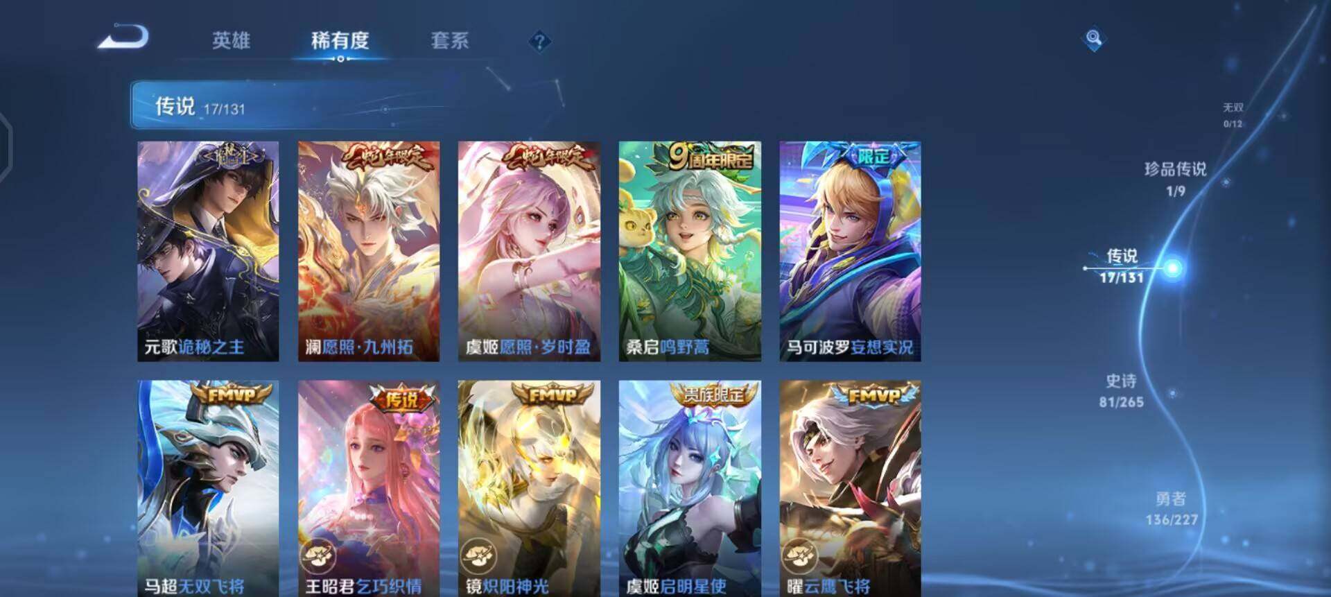 WZQM3437784王者荣耀账号详情图16