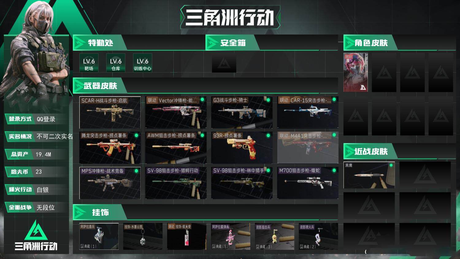 SJZCMW388750三角洲行动账号详情图3