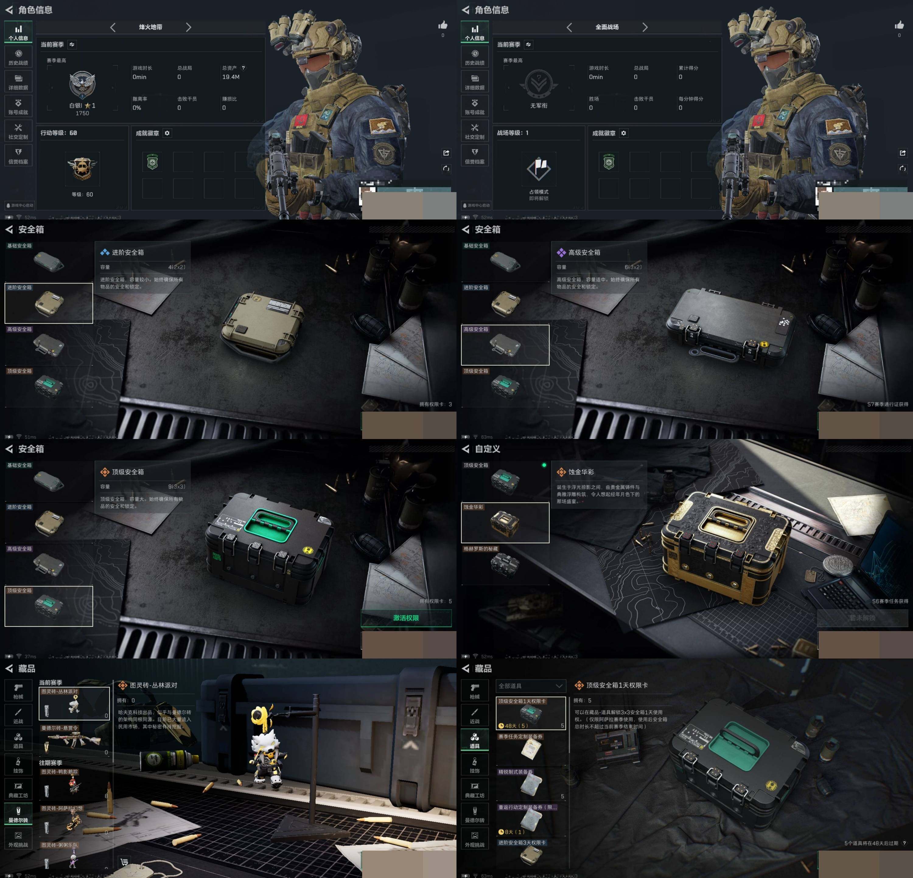 SJZCMW388750三角洲行动账号详情图4