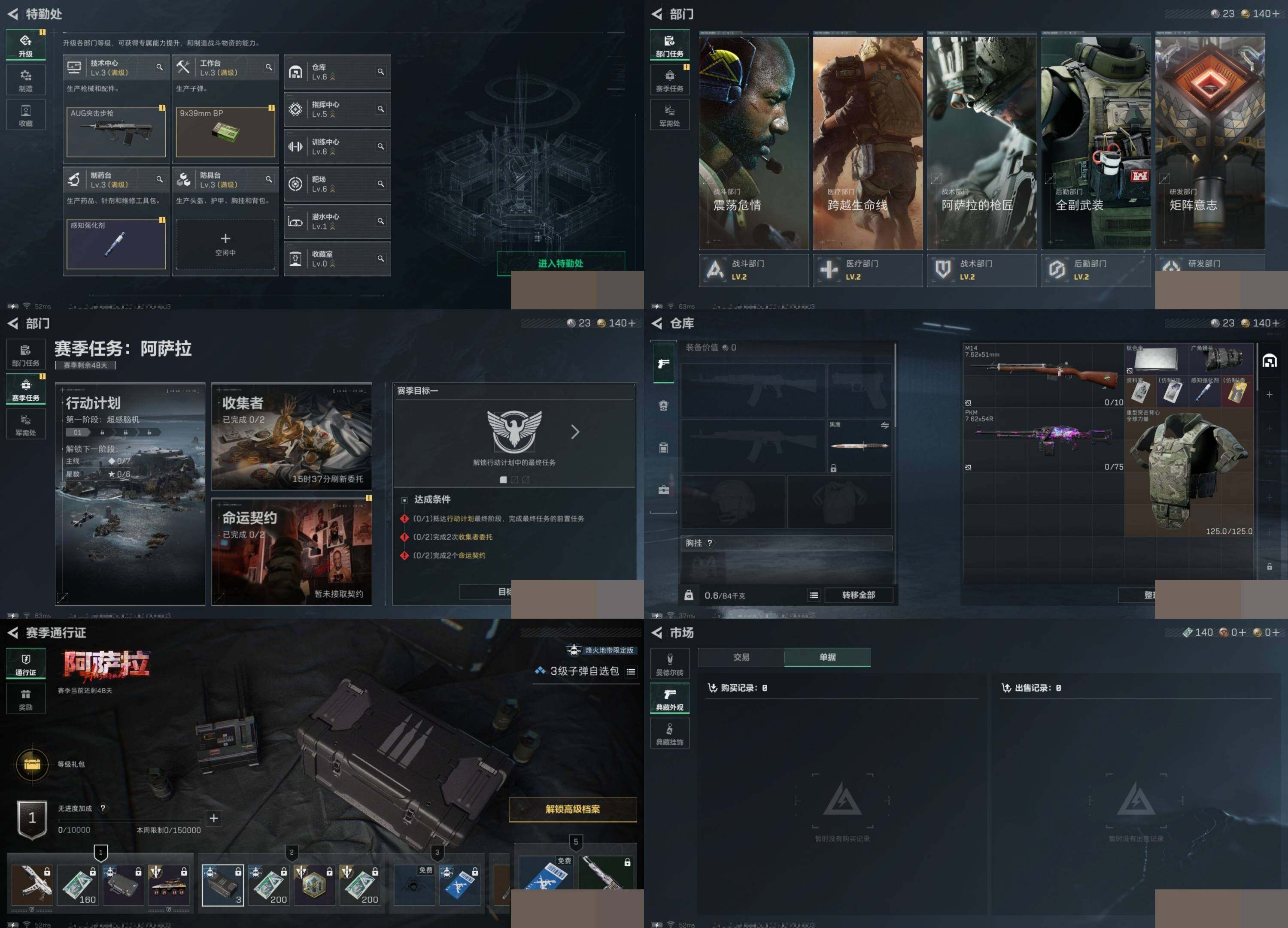 SJZCMW388750三角洲行动账号详情图5