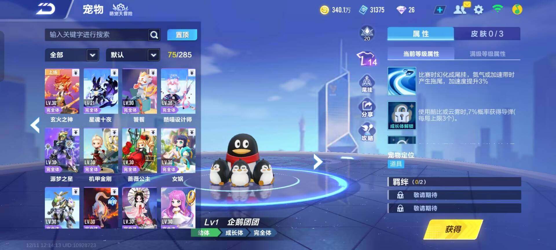 FCSEY36356QQ飞车手游账号详情图2 FCSEY36356QQ飞车手游账号详情图2