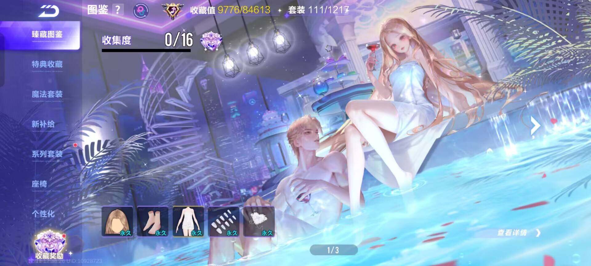 FCSEY36356QQ飞车手游账号详情图3 FCSEY36356QQ飞车手游账号详情图3