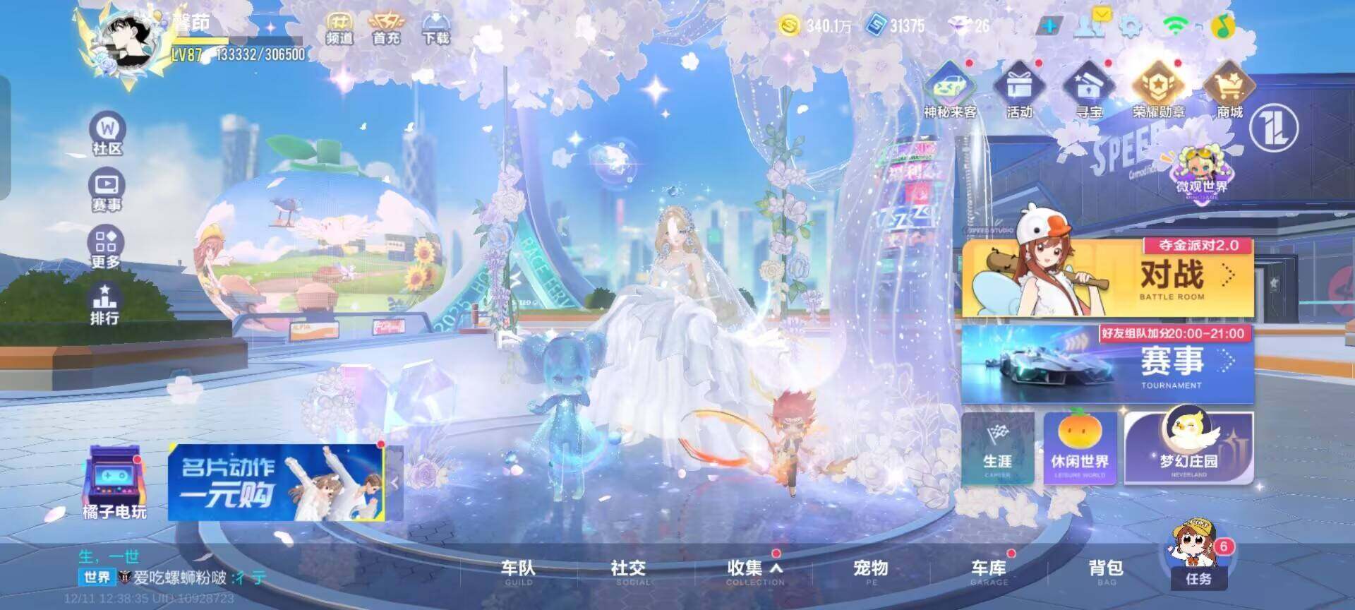 FCSEY36356QQ飞车手游账号详情图4 FCSEY36356QQ飞车手游账号详情图4