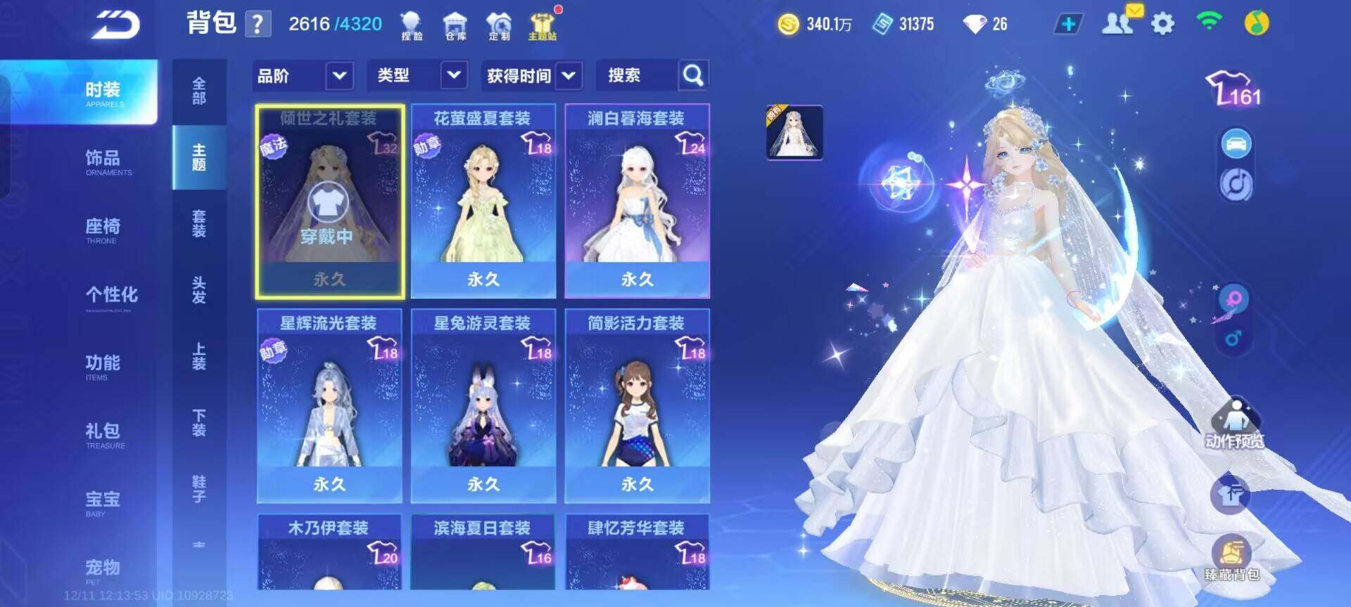 FCSEY36356QQ飞车手游账号详情图5 FCSEY36356QQ飞车手游账号详情图5