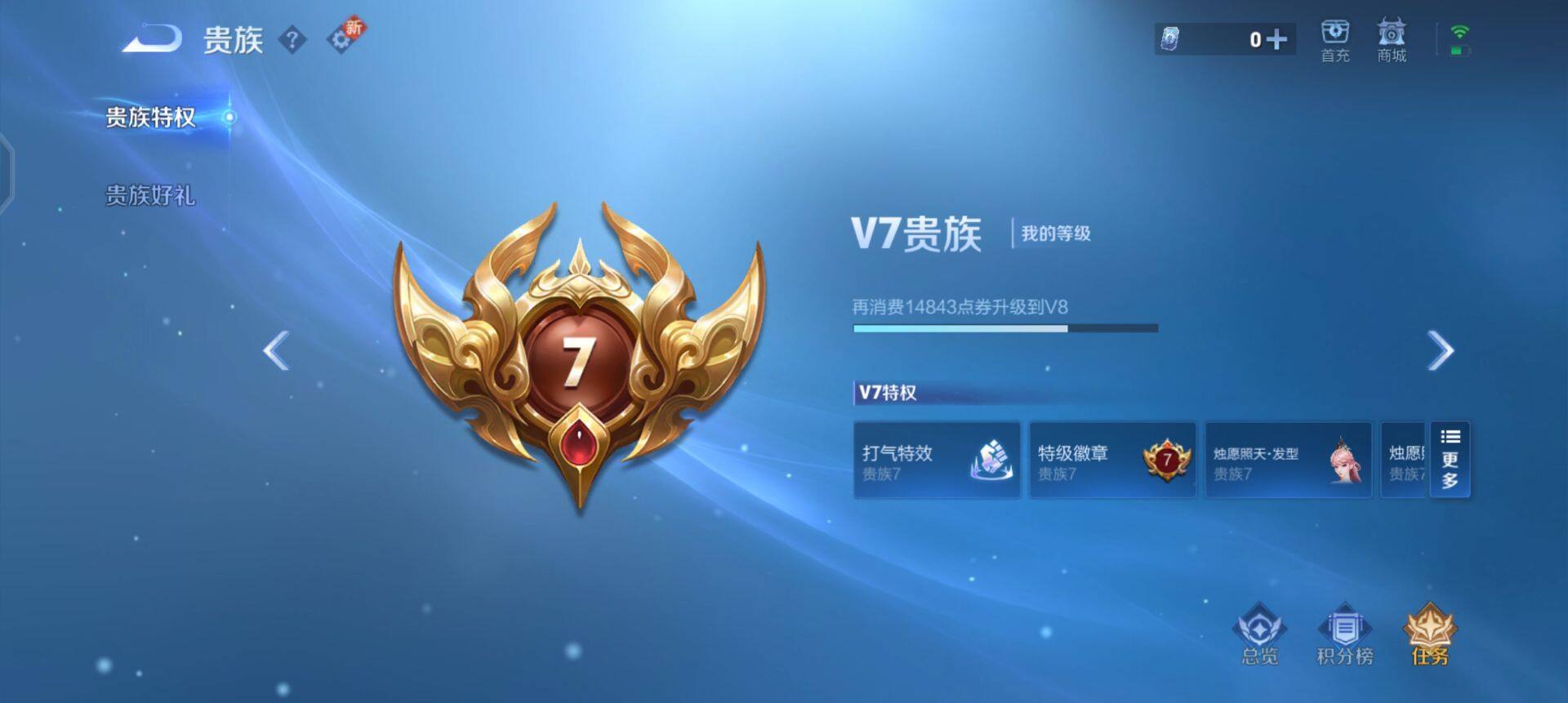 WZQM3427473王者荣耀账号详情图5