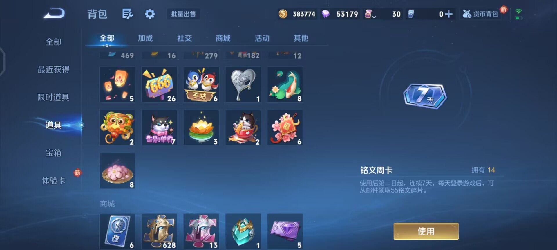 WZQM3427473王者荣耀账号详情图6