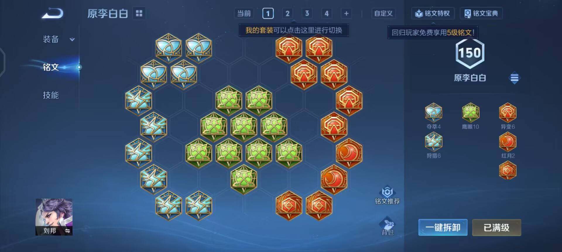 WZQM3427473王者荣耀账号详情图9