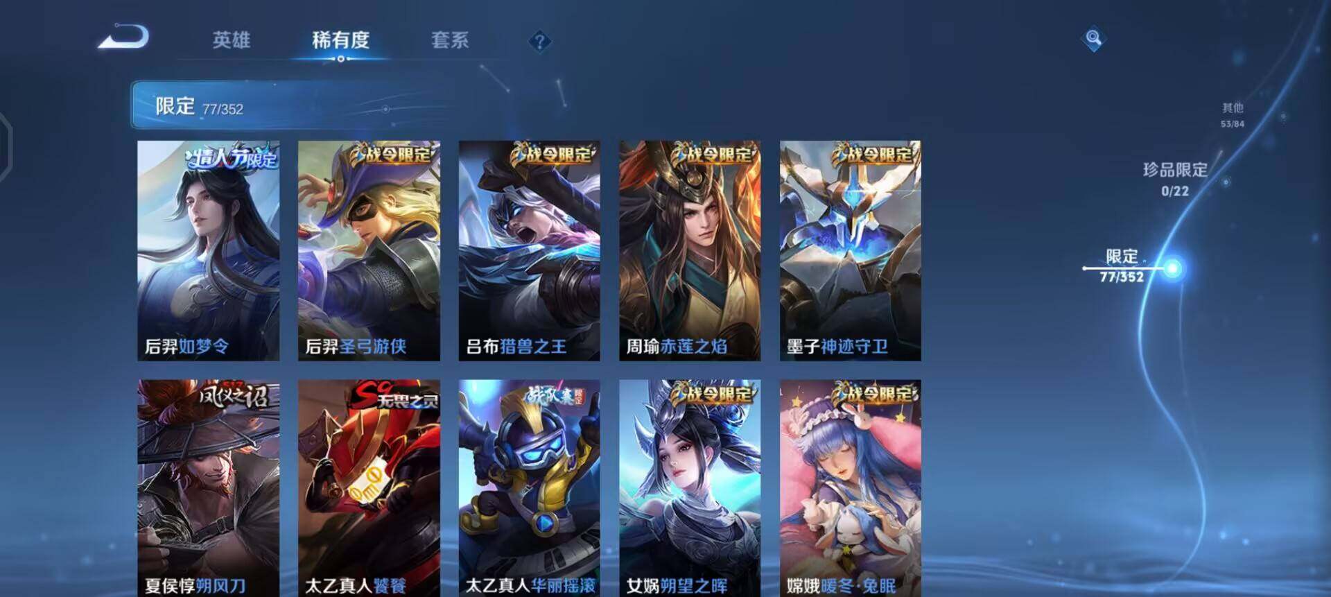 WZQM3427473王者荣耀账号详情图12