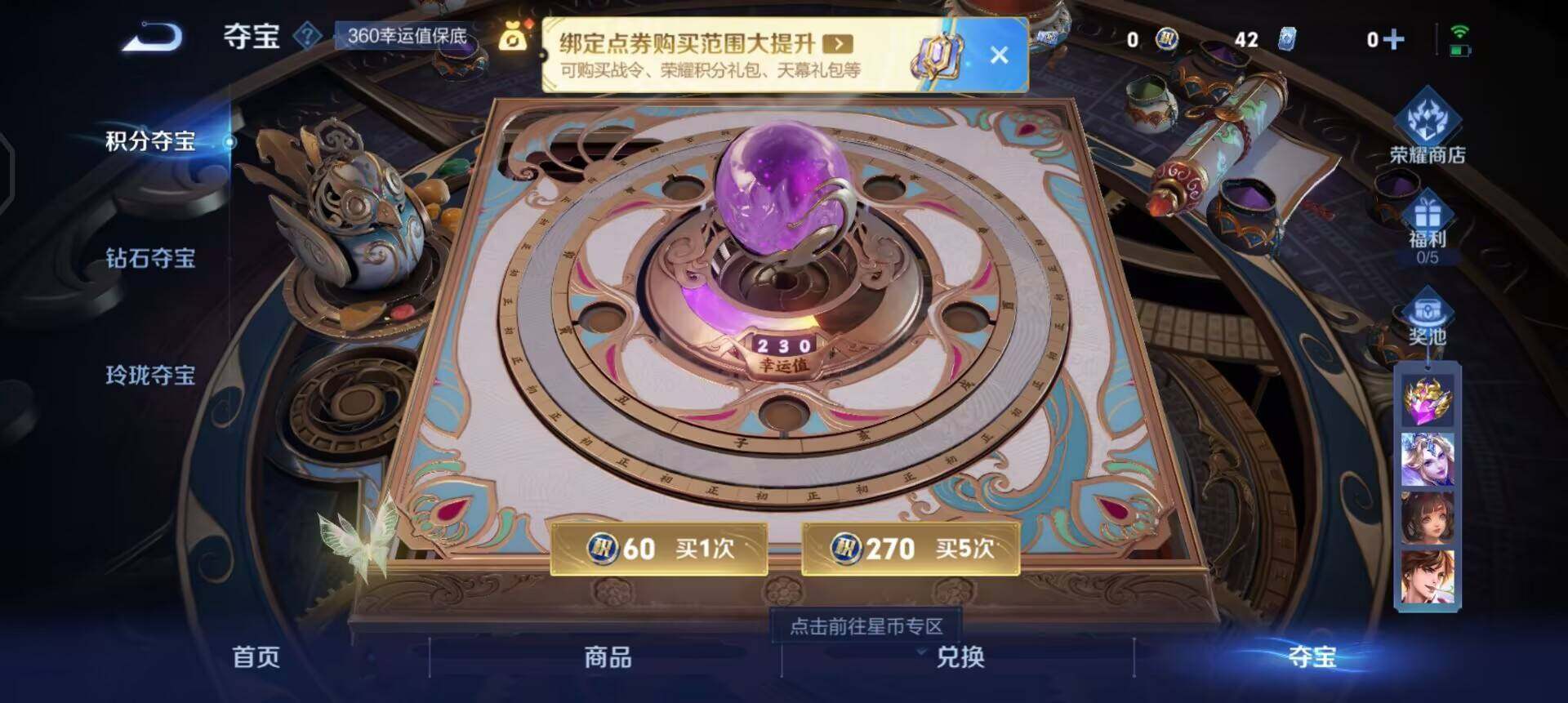 WZQM3427473王者荣耀账号详情图13