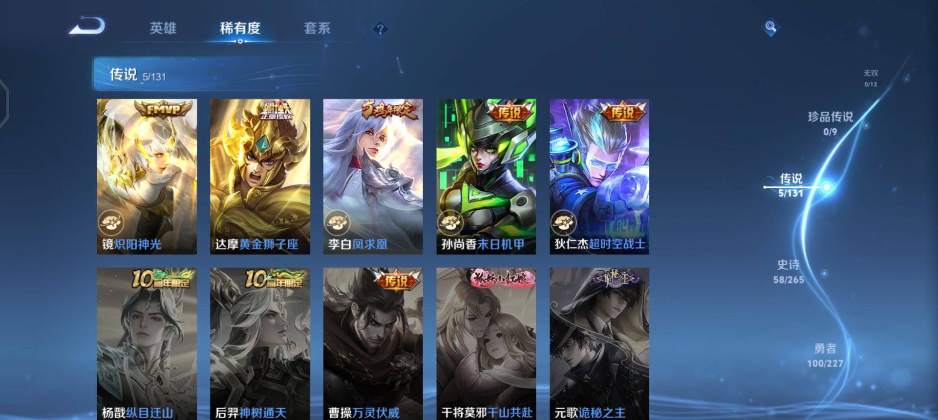 WZQM3427473王者荣耀账号详情图14