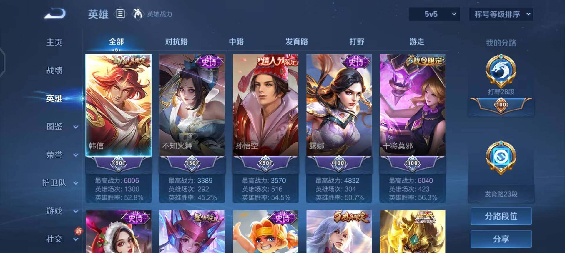 WZQM3427473王者荣耀账号详情图15