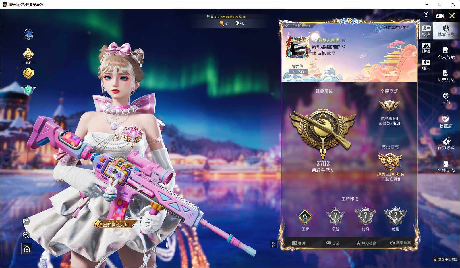 HPLX3431808和平精英账号详情图4 HPLX3431808和平精英账号详情图4