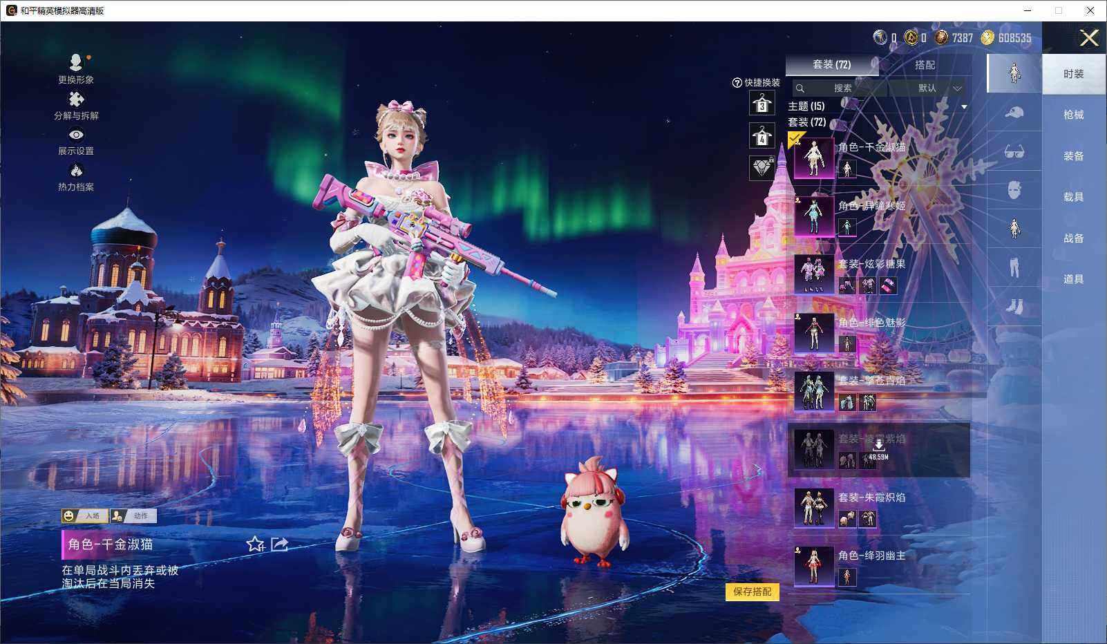 HPLX3431808和平精英账号详情图6 HPLX3431808和平精英账号详情图6