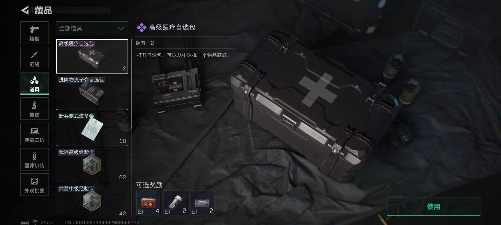 SJZQM382800三角洲行动账号详情图5 SJZQM382800三角洲行动账号详情图5