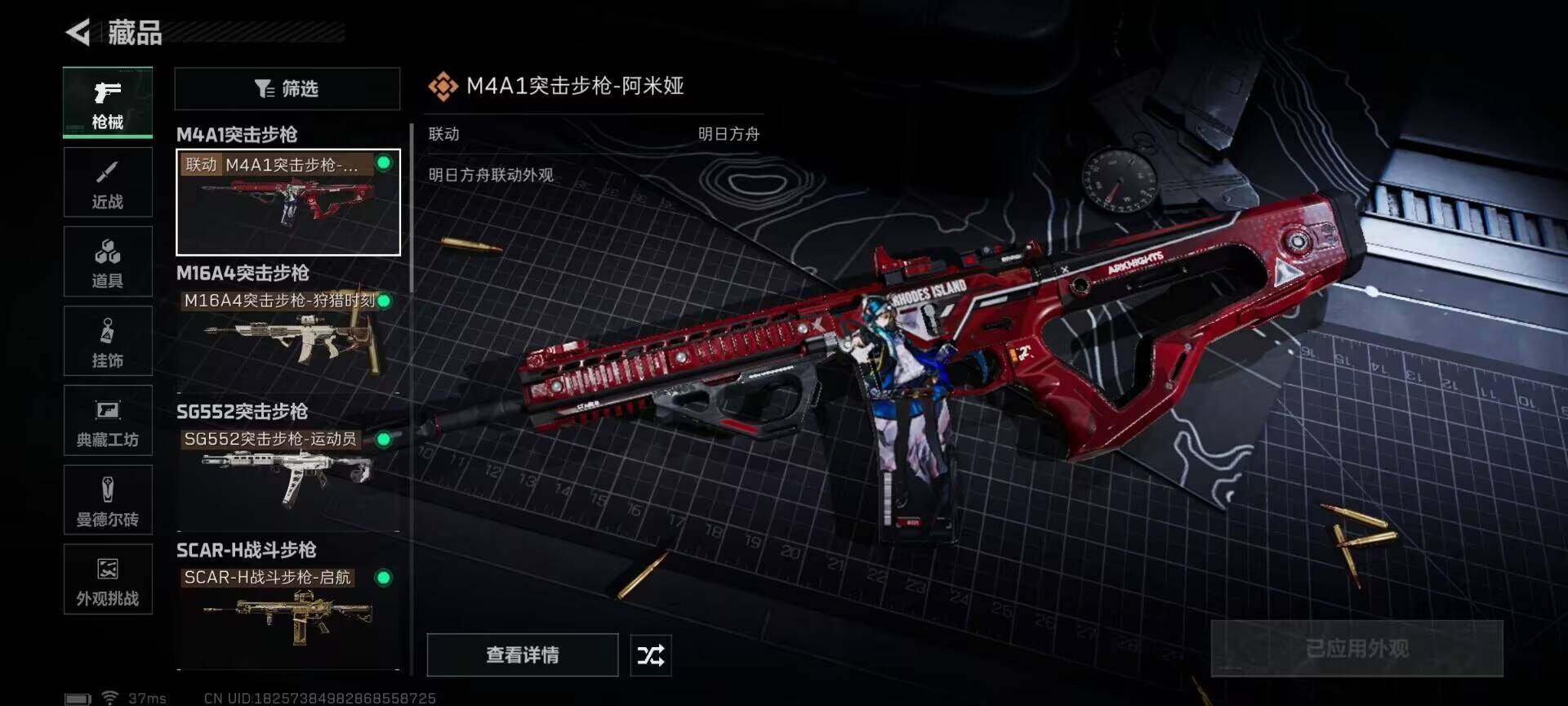 SJZQM382800三角洲行动账号详情图6 SJZQM382800三角洲行动账号详情图6