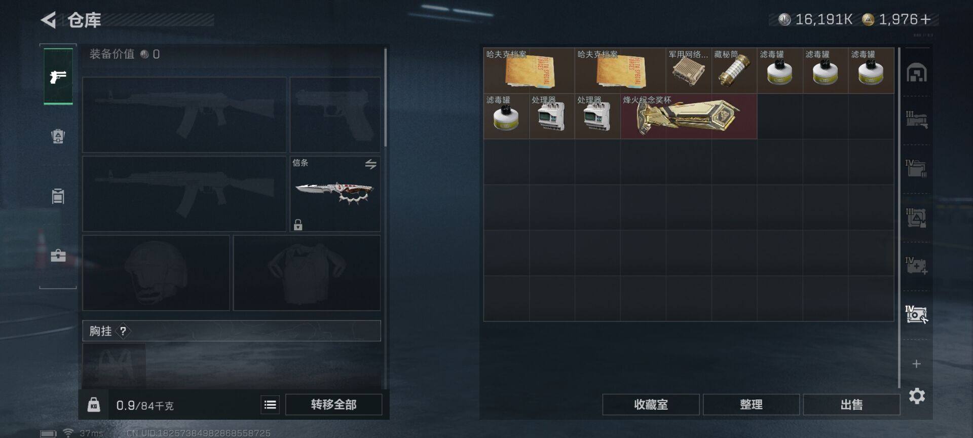 SJZQM382800三角洲行动账号详情图7 SJZQM382800三角洲行动账号详情图7