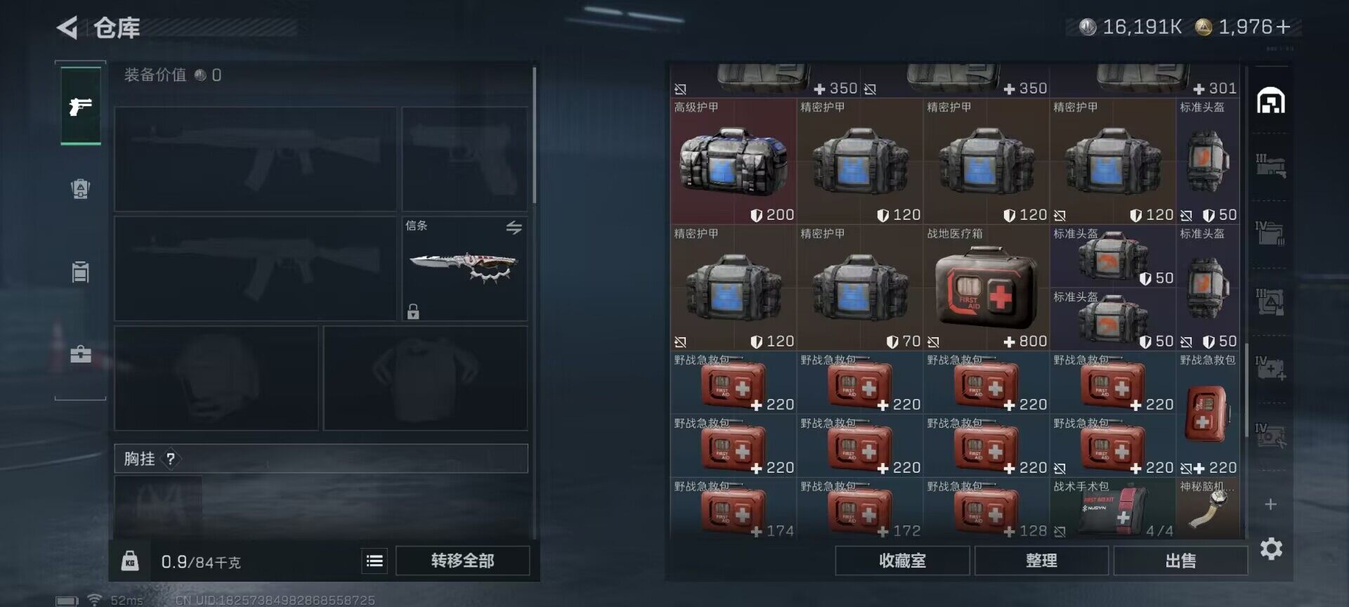 SJZQM382800三角洲行动账号详情图8 SJZQM382800三角洲行动账号详情图8