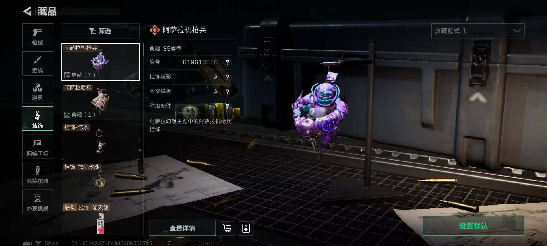 SJZQM382800三角洲行动账号详情图10 SJZQM382800三角洲行动账号详情图10