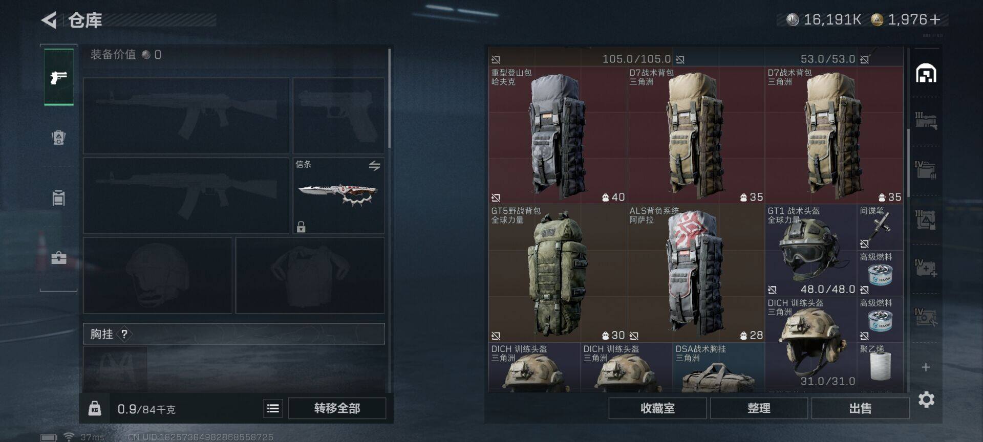 SJZQM382800三角洲行动账号详情图11 SJZQM382800三角洲行动账号详情图11