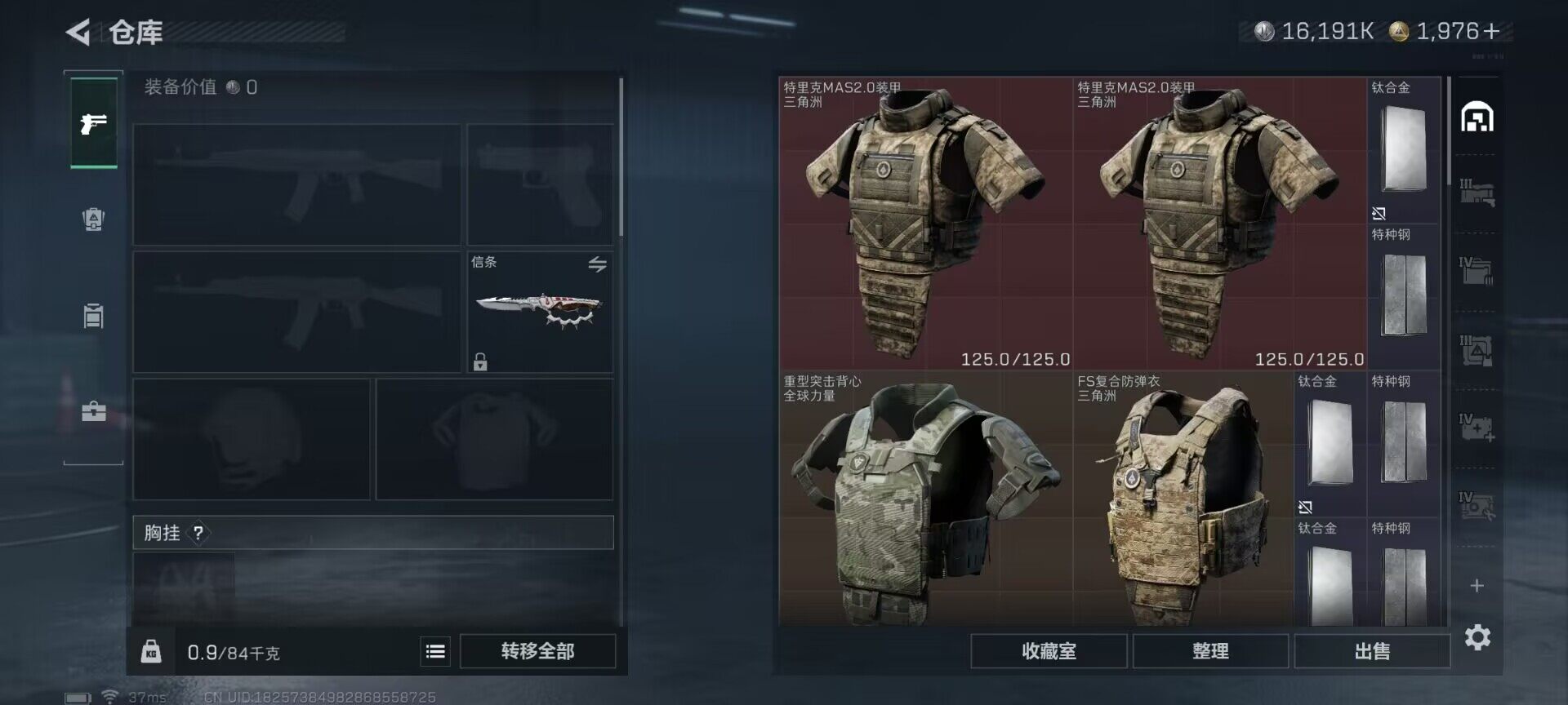 SJZQM382800三角洲行动账号详情图14 SJZQM382800三角洲行动账号详情图14