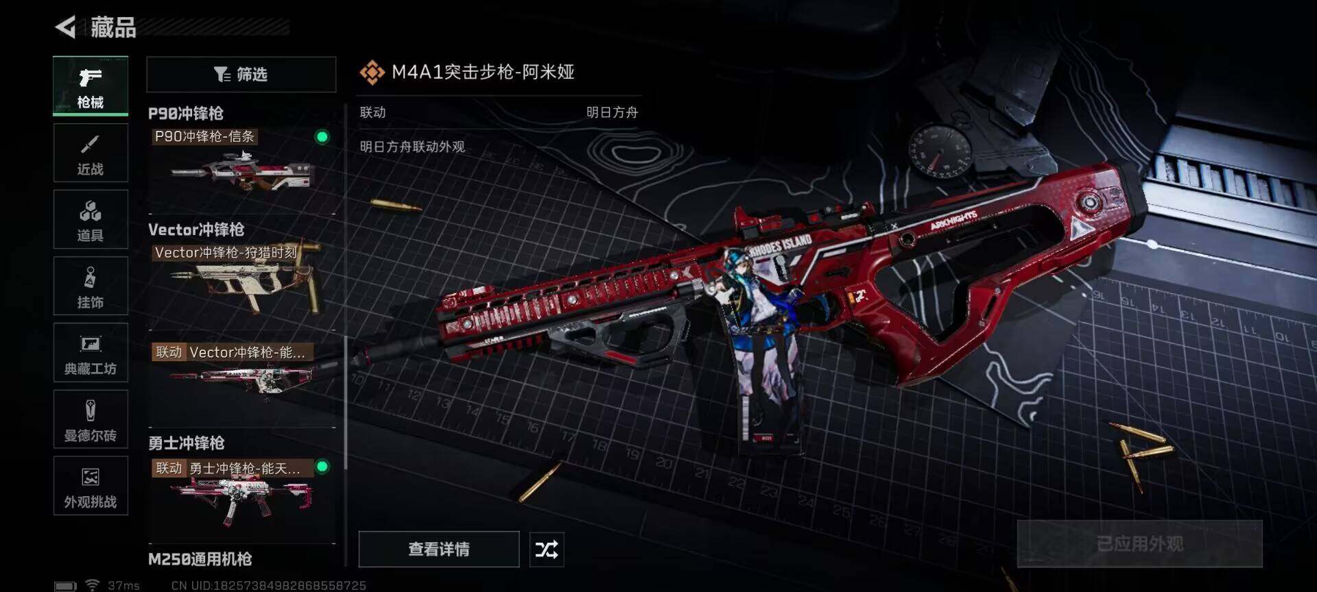 SJZQM382800三角洲行动账号详情图17 SJZQM382800三角洲行动账号详情图17