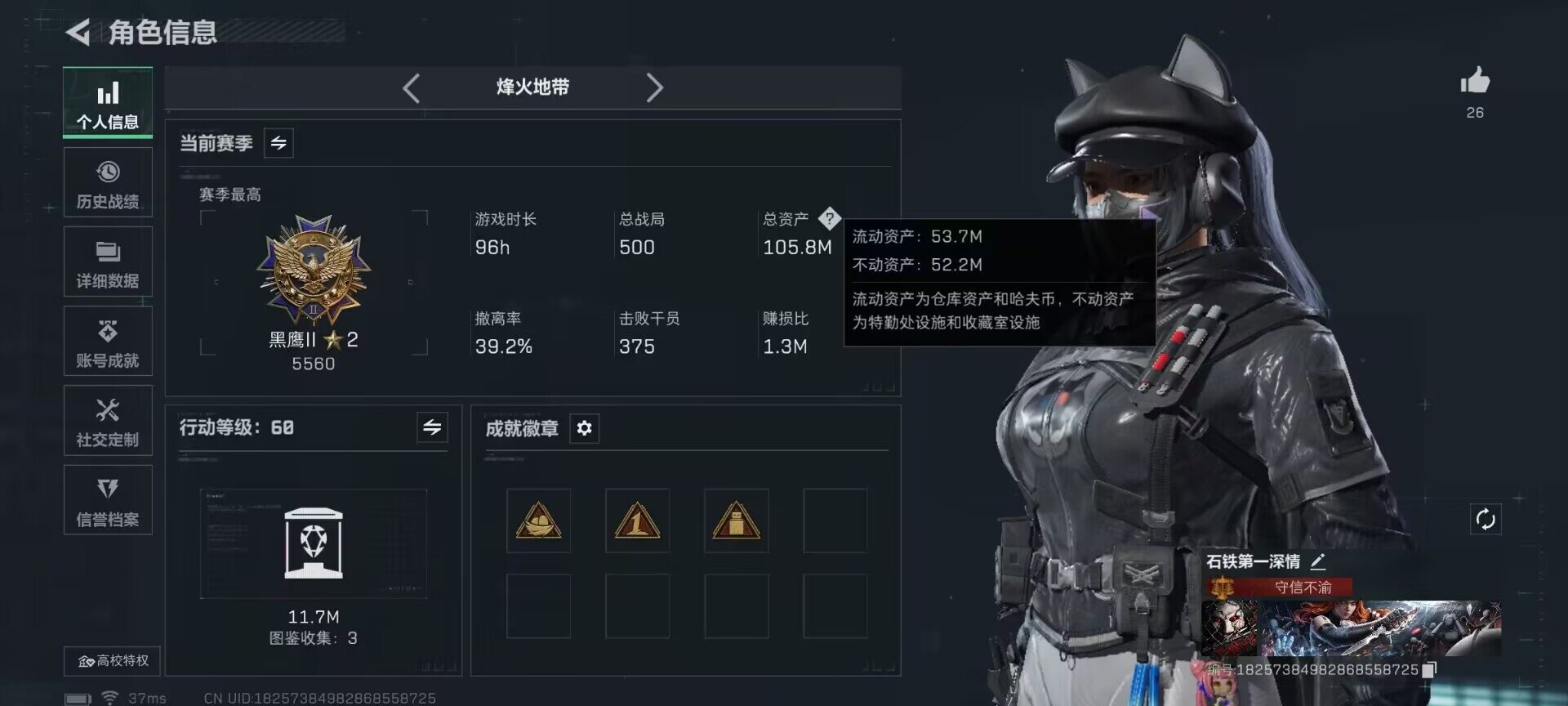 SJZQM382800三角洲行动账号详情图18 SJZQM382800三角洲行动账号详情图18