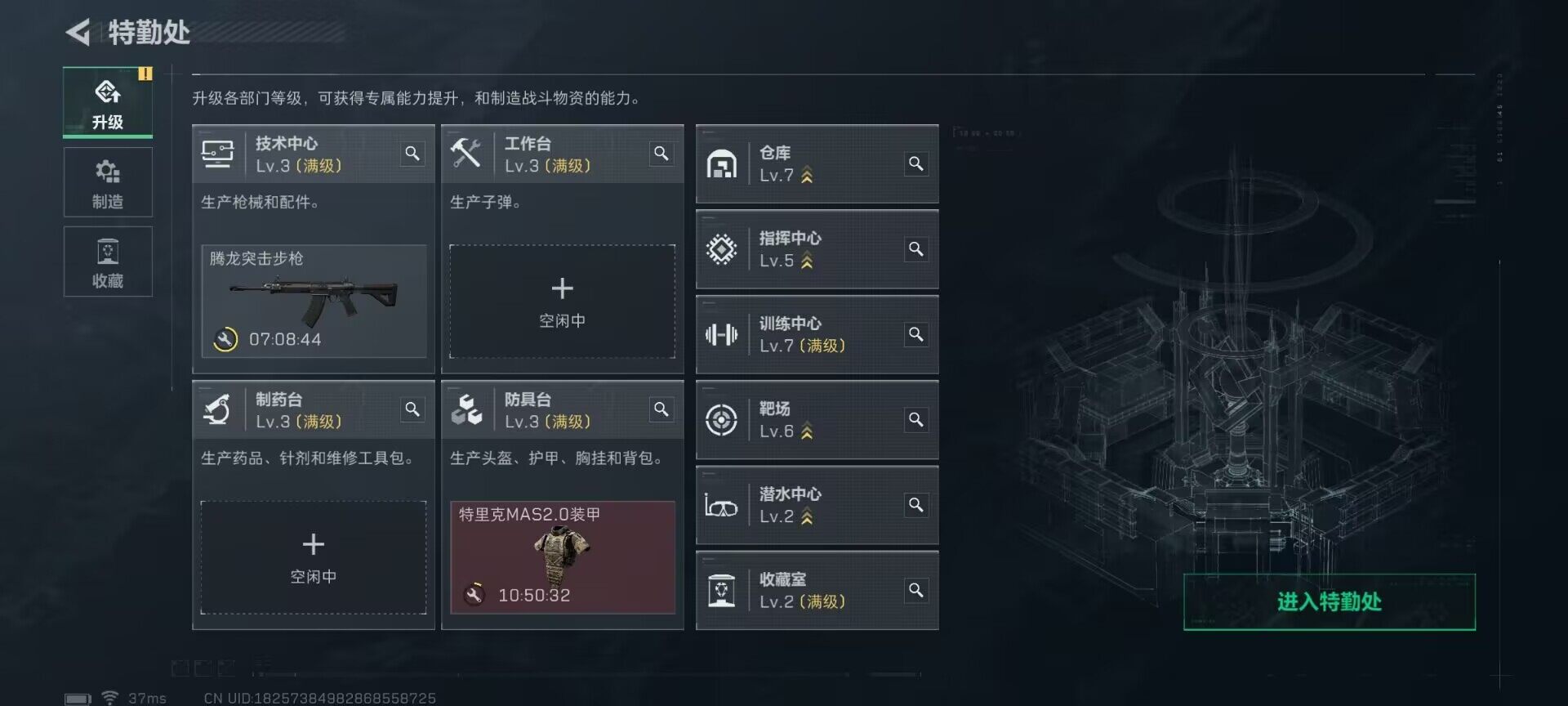 SJZQM382800三角洲行动账号详情图19 SJZQM382800三角洲行动账号详情图19