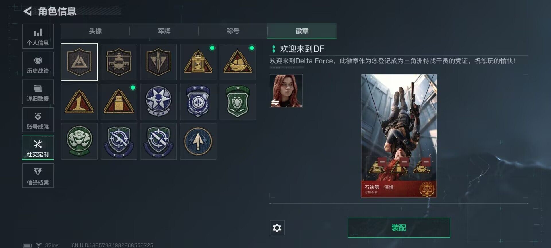 SJZQM382800三角洲行动账号详情图20 SJZQM382800三角洲行动账号详情图20