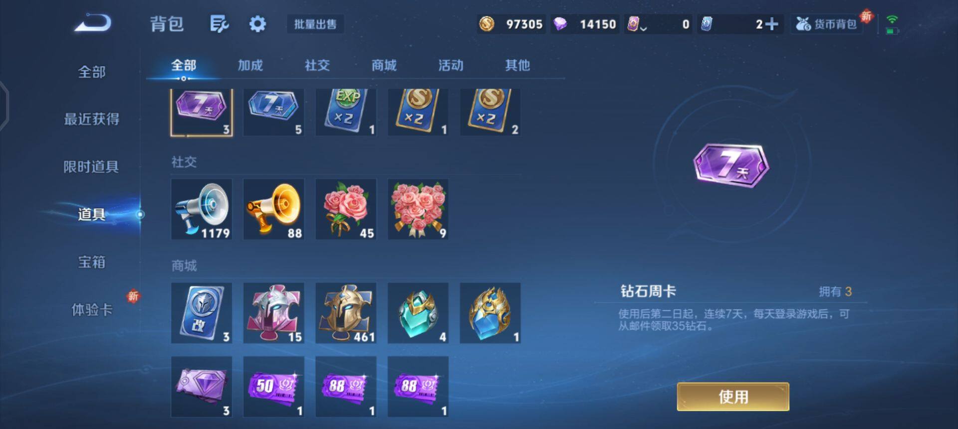 WZQM3445363王者荣耀账号详情图6