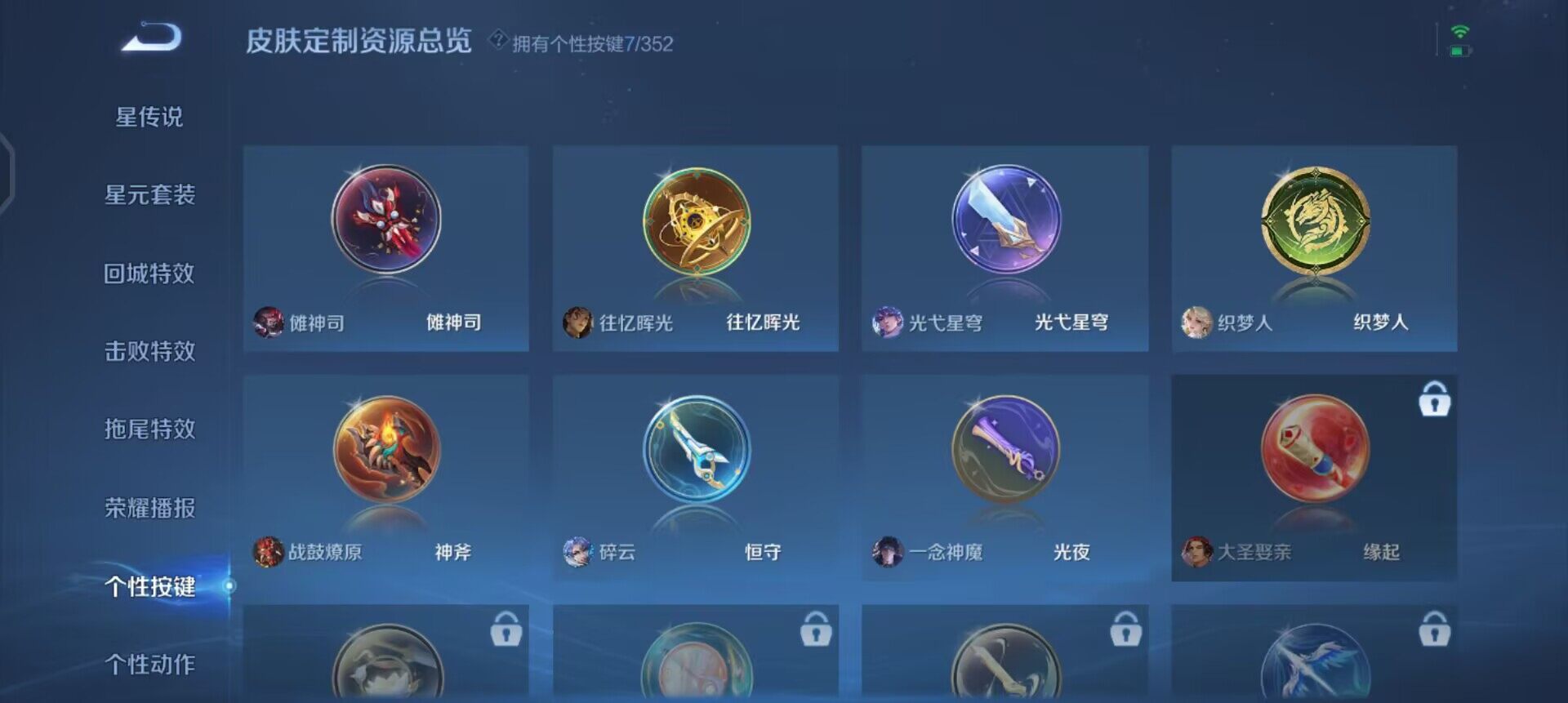 WZQM3445363王者荣耀账号详情图9