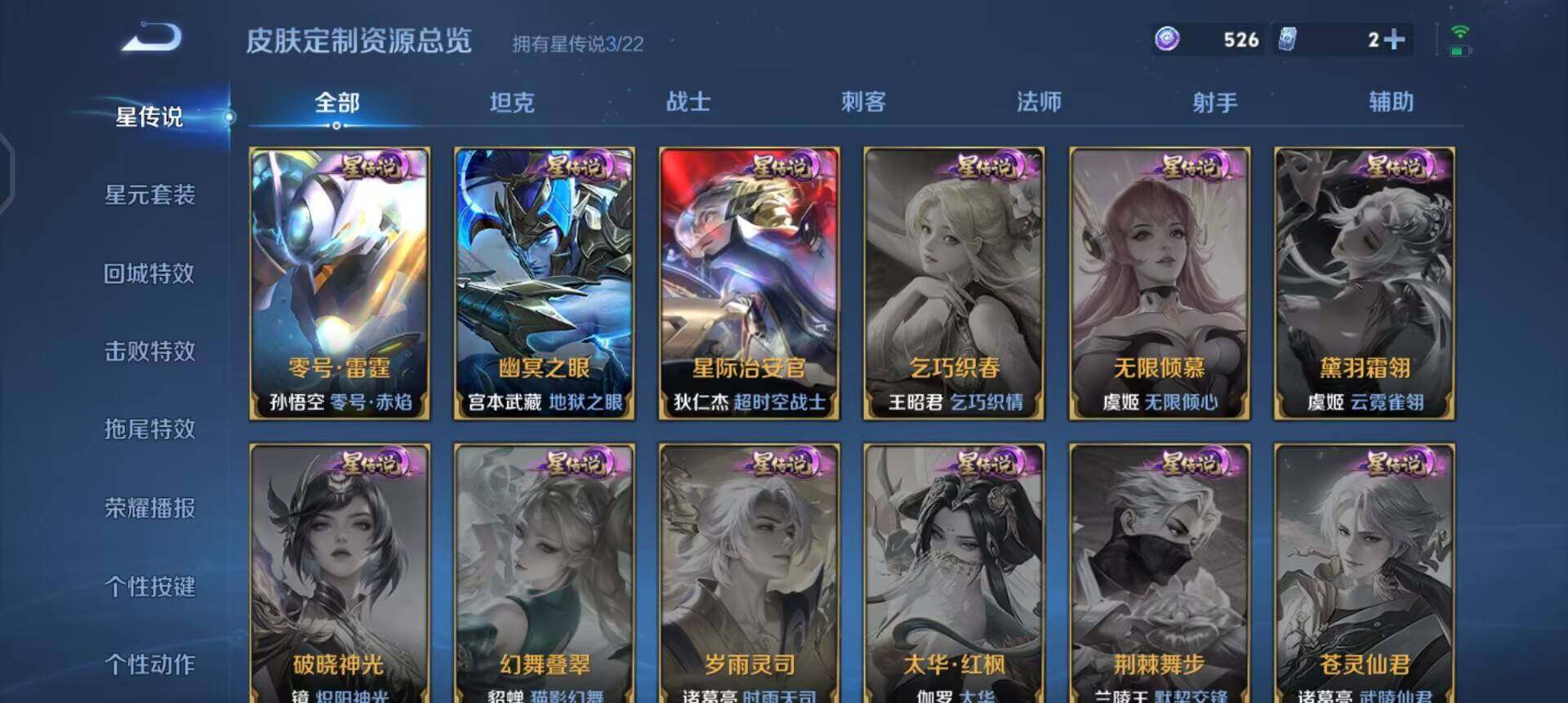 WZQM3445363王者荣耀账号详情图10